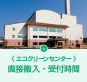 浜田地区広域行政組合ホームページを作成致しました。